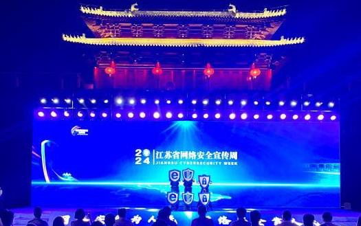 2024꽭ʡ簲ȫ