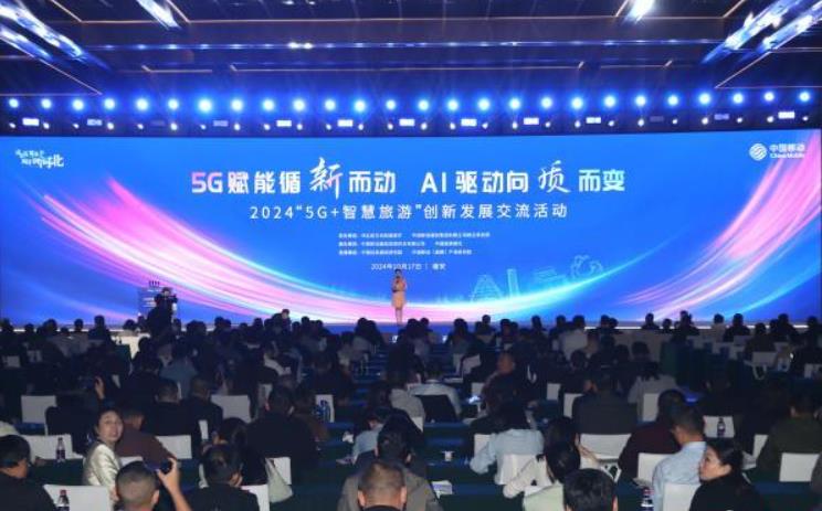 20245G+ǻΡ·չ