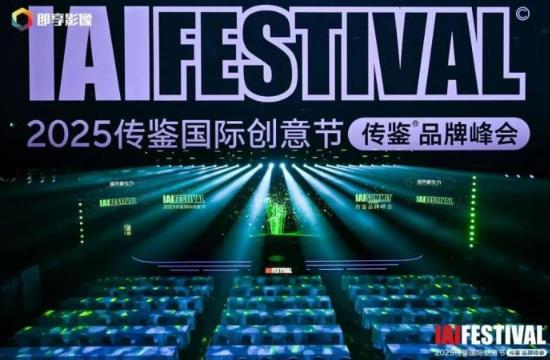 2025IAIʴ&ƷƷڱٰ죡