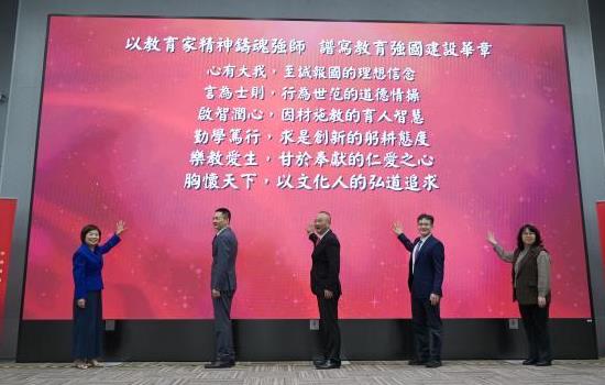 “教育部教育家精神巡回宣讲(港澳站