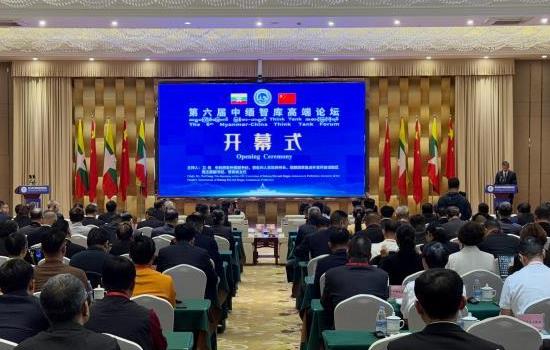 第六届中缅智库高端论坛举行
