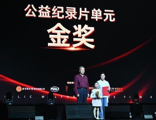 第三届粤港澳大湾区(广东)公益网络