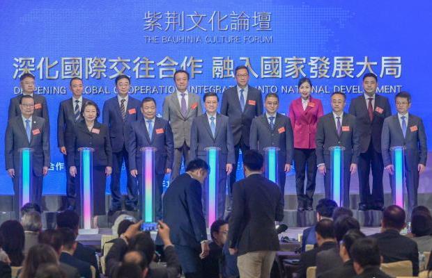 2025年紫荆文化论坛举行