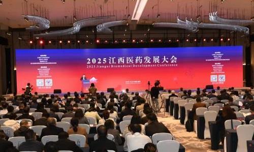 2025江西医药发展大会举行