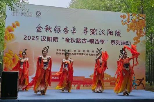汉景帝阳陵博物院2025年“金秋踏古·