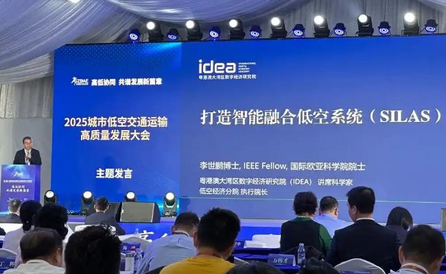 第八届广州商务航空展暨2025通航低空