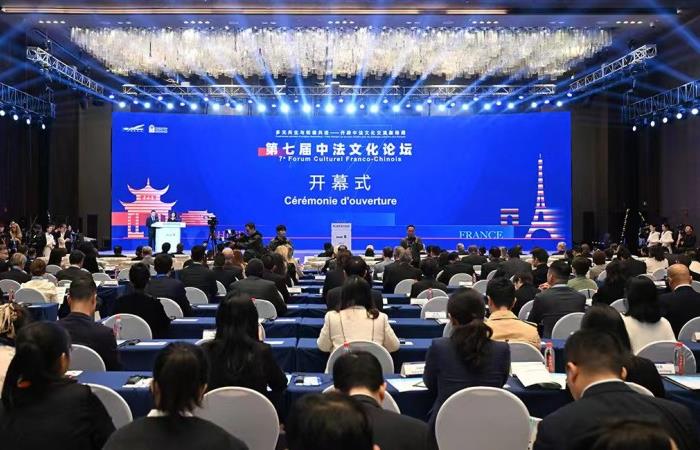 第七届中法文化论坛开幕