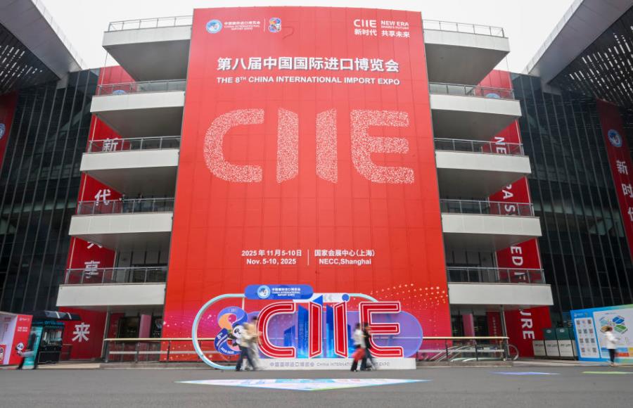 µÚ°Ë½ìÖйú¹ú¼Ê½ø¿Ú²©ÀÀ»á¿ªÄ»