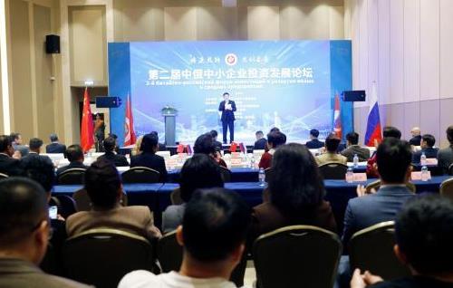 µÚ¶þ½ìÖжíÖÐСÆóҵͶ×Ê·¢Õ¹ÂÛ̳¾ÙÐÐ