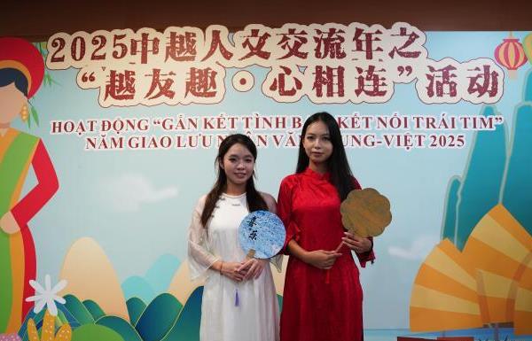 “越友趣·心相连”活动举办