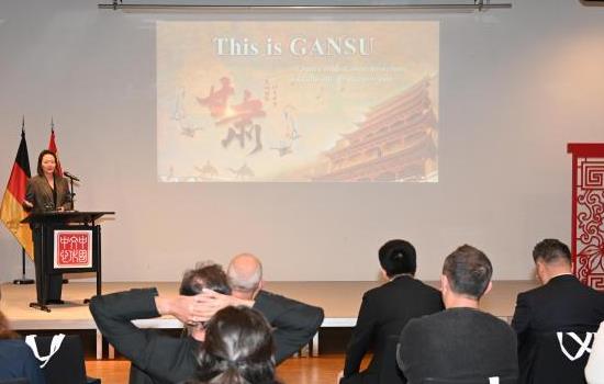 “甘肃文旅宣传推介会”在柏林举办