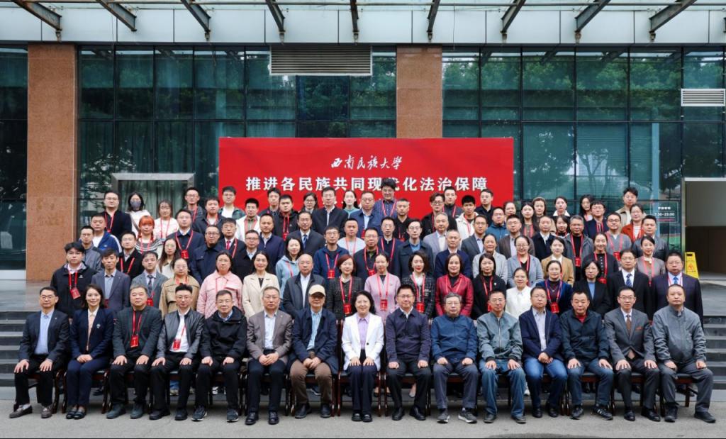 民族高校“同心共法”教育研究联盟启