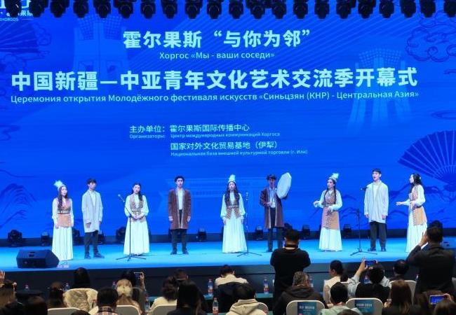 中国新疆—中亚青年文化艺术交流季在
