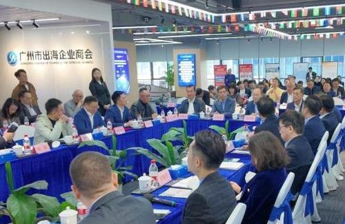 穗港澳商会出海产业协作交流活动举行