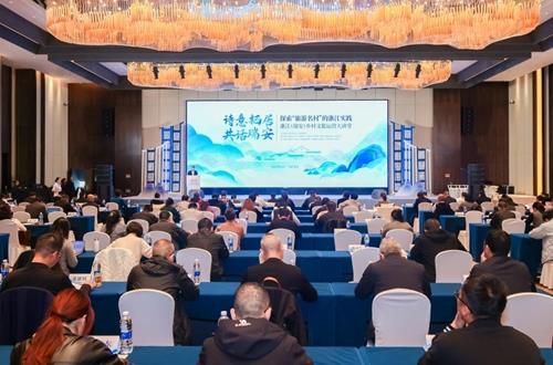 浙江乡村文旅运营大讲堂举行