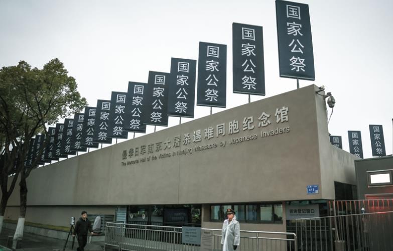 2025年南京大屠杀死难者国家公祭仪式举行