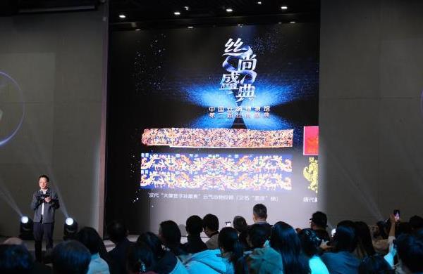 中国丝绸博物馆第二届“丝尚盛典”启幕