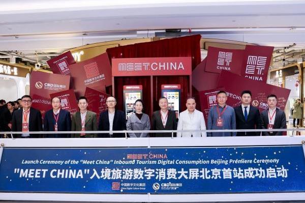 �й��׸��뾳��������ƽ̨��Meet China���׷�