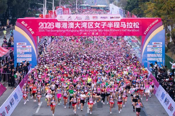 2026粤港澳大湾区女子半程马拉松开跑