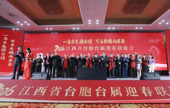 2026����ʡ̨��̨��ӭ����������