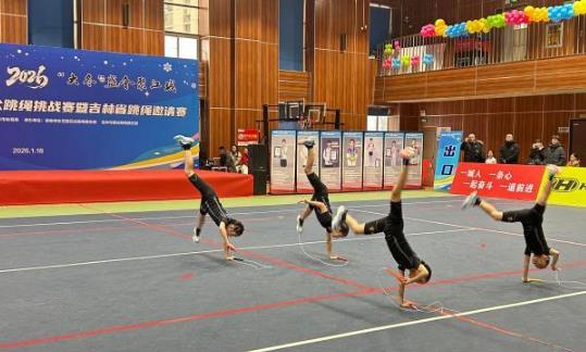 2026吉林市大众跳绳挑战赛启幕