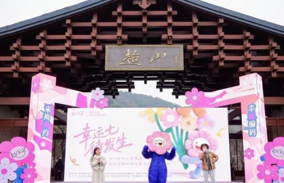 第十八届杭州超山梅花季开幕