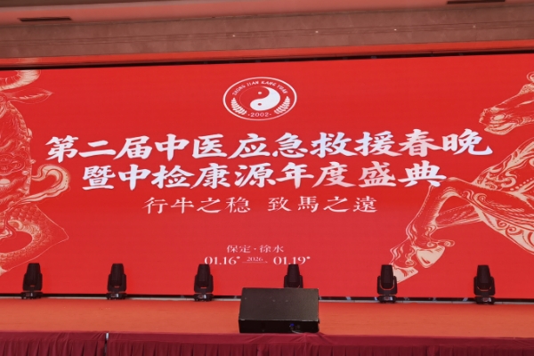 �ڶ�����ҽӦ����Ԯ�������м쿵Դ���ʢ�����