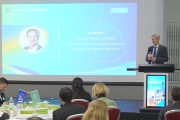 世界绿色设计组织第十五届年会在布鲁