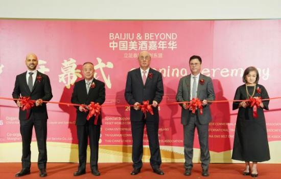 “2026中国美酒嘉年华”在曼谷开幕
