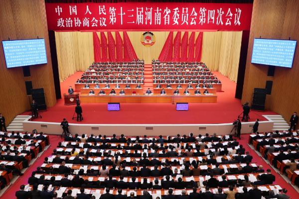 河南省政协十三届四次会议开幕