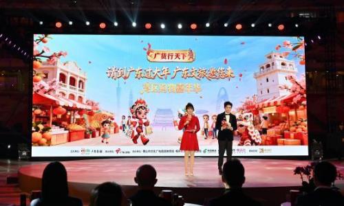 湾区购物嘉年华发布仪式举行