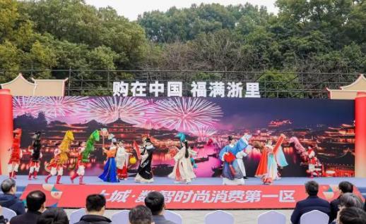 2026浙江新春消费季启动