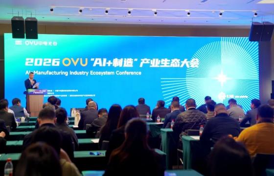 2026�е���OVU��AI+���족��ҵ��̬������