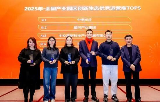 �е����ٻ�2025��ȫ����ҵ԰��������̬������Ӫ��TOP5����һ