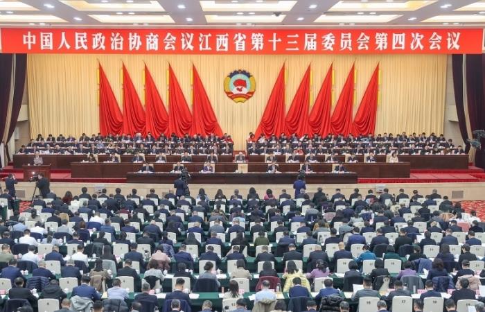 江西省政协第十三届委员会第四次会议