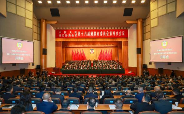 成都市政协十六届四次会议开幕