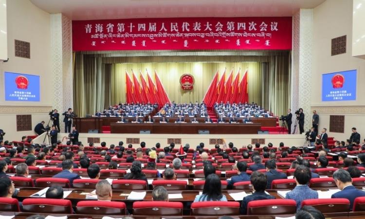 青海省十四届人大四次会议开幕