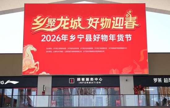 ������ǡ�����ӭ��2026�����������