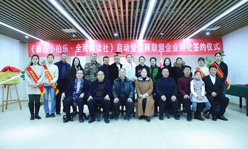 ��̩ɽС���֡�ȫ���Ķ��硱�Ļ��