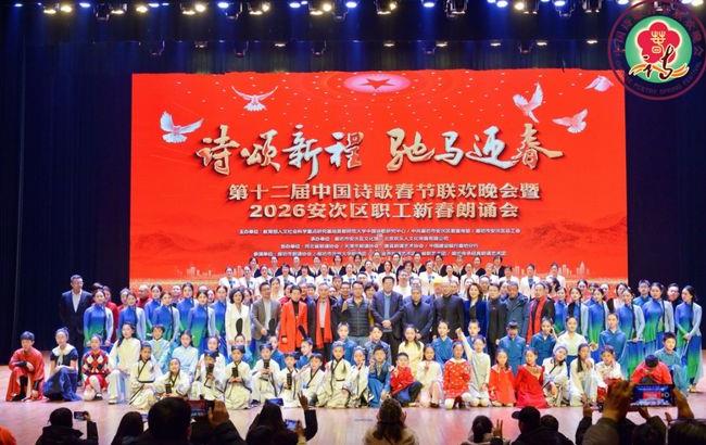 2026��ʮ�����й�ʫ�贺�����������