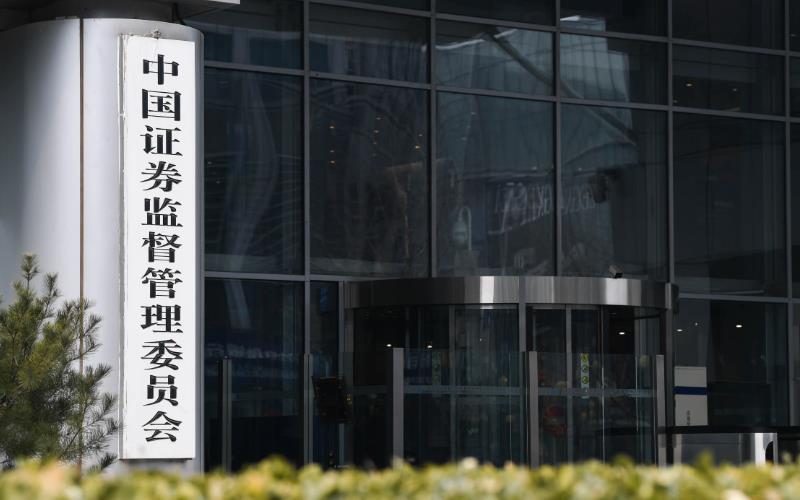 证监会发布《私募投资基金信息披露监