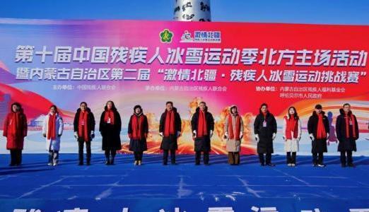 ��ʮ���й��м��˱�ѩ�˶�����������