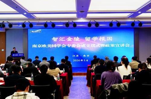 �Ͼ�ŷ��ͬѧ��רί�����