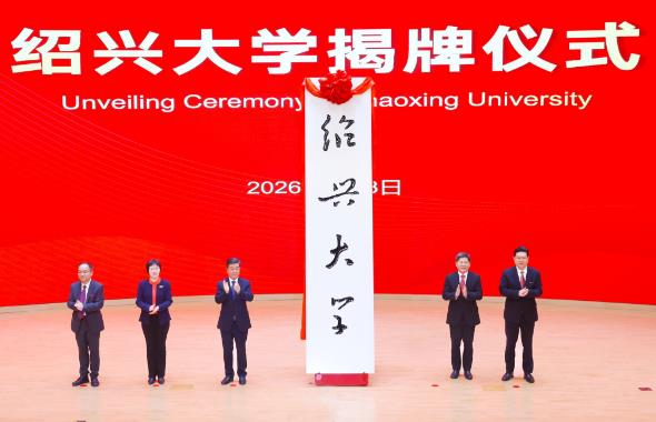 ��������ѧԺ��ʽ����Ϊ���˴�ѧ