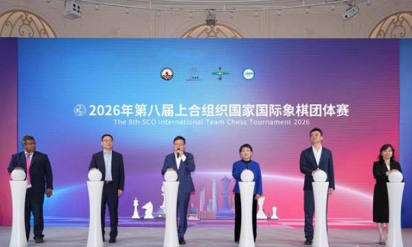 2026��ڰ˽��Ϻ�������֯���ҹ�����������������