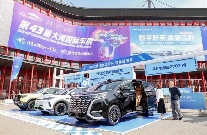 第43届大河国际车展在河南郑州举行