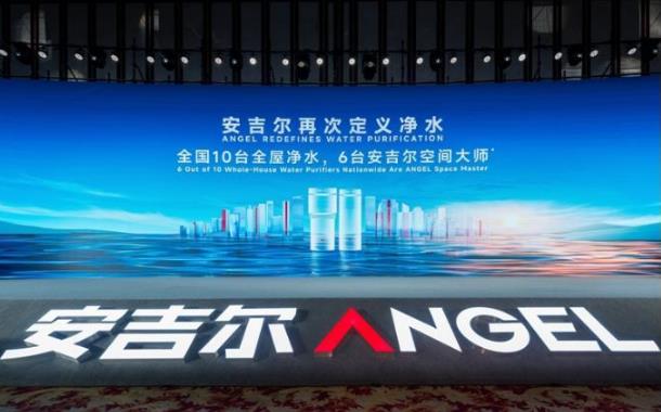 2026年安吉尔全球渠道峰会圆满举行