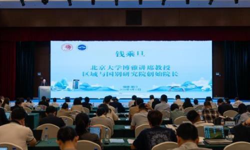 福建省区域国别学会成立