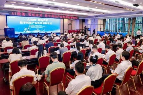 ���ֿƼ���ҵЭͬ������̳����