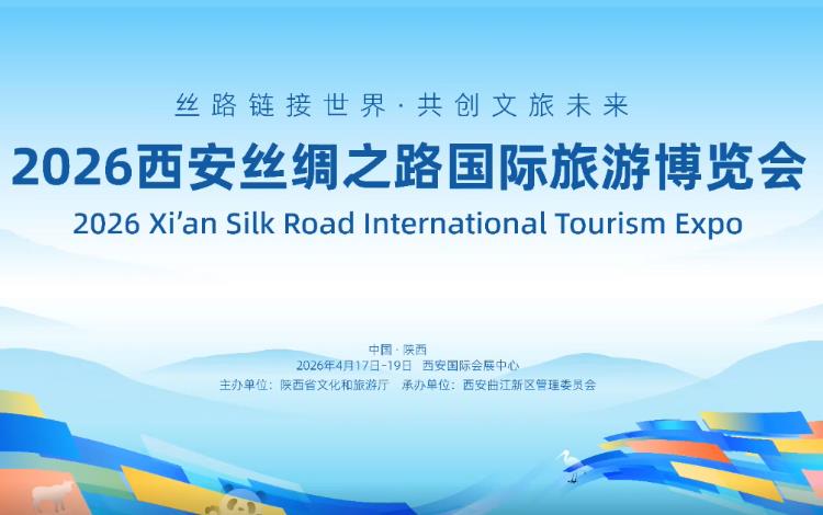 2026����˿��֮·�������β�������Ļ